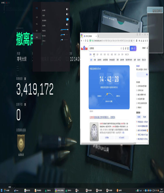 三角洲外挂拉闸啥意思软件效果