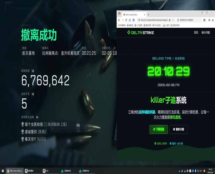 三角洲外挂拉闸啥意思透视自瞄效果